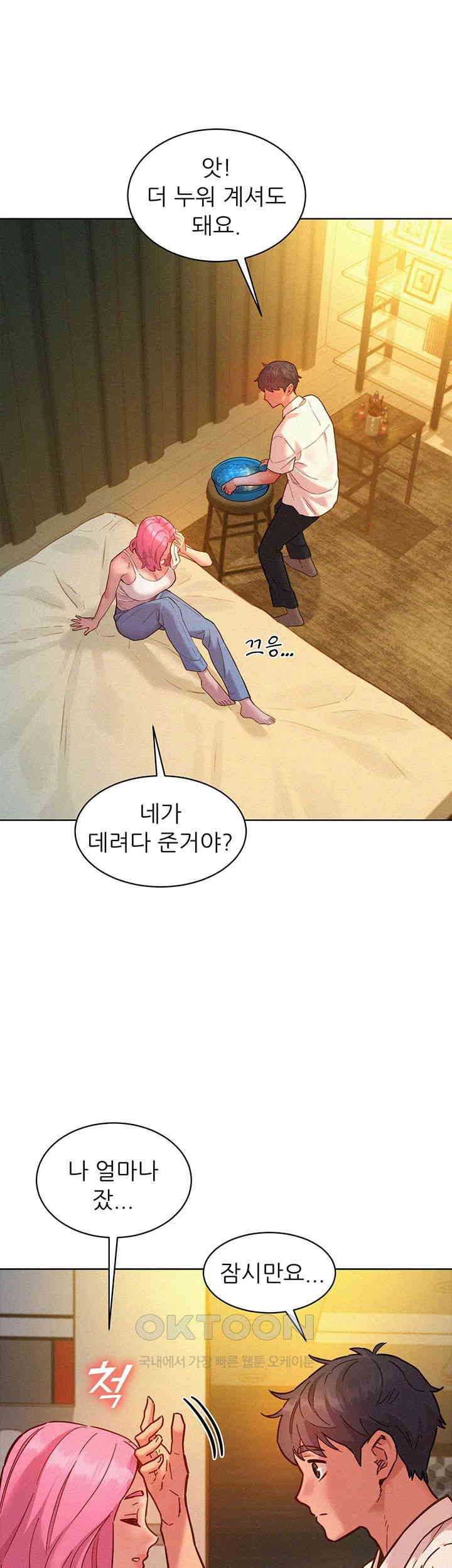 Friendship to Love Raw Chapter 90 - Page 10