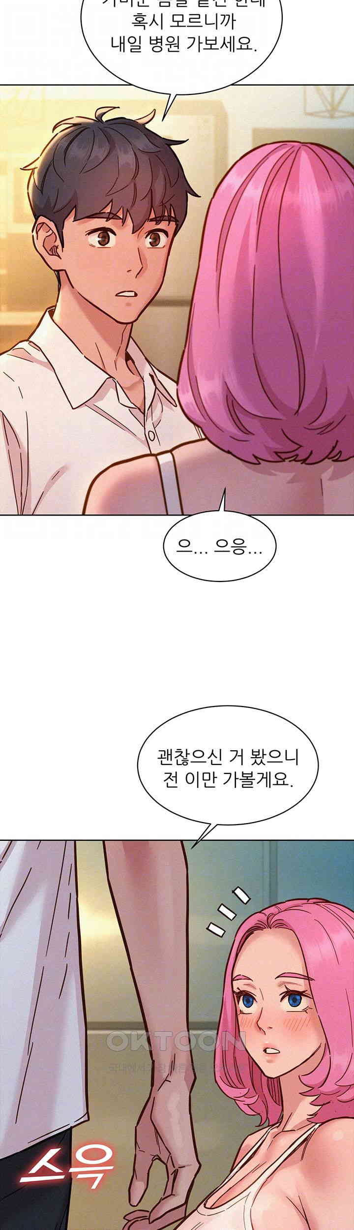 Friendship to Love Raw Chapter 90 - Page 12