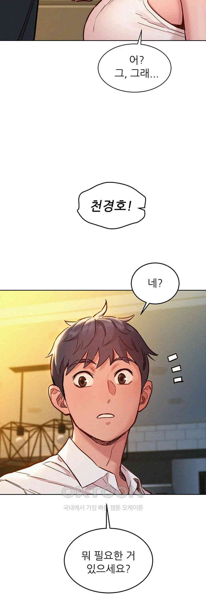 Friendship to Love Raw Chapter 90 - Page 13