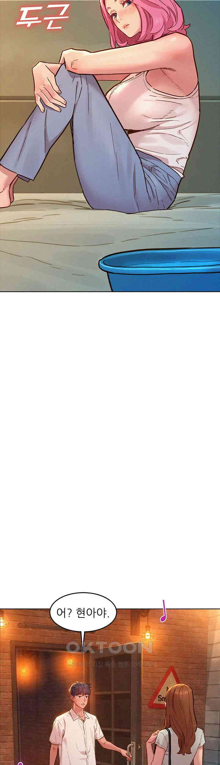 Friendship to Love Raw Chapter 90 - Page 17