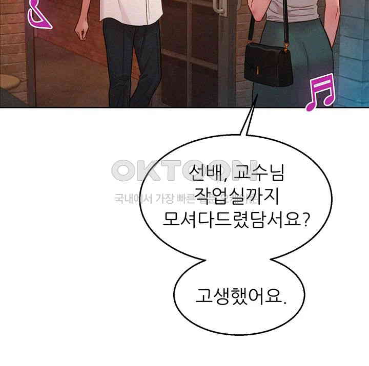 Friendship to Love Raw Chapter 90 - Page 18