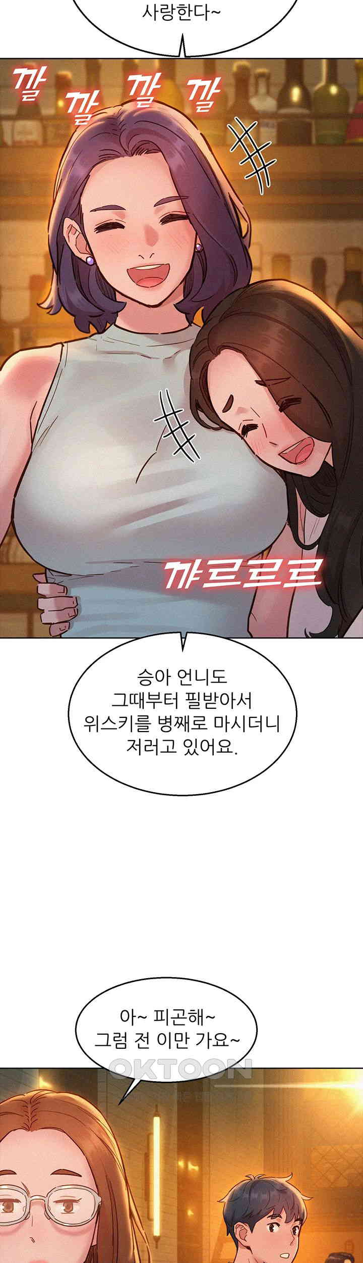 Friendship to Love Raw Chapter 90 - Page 21