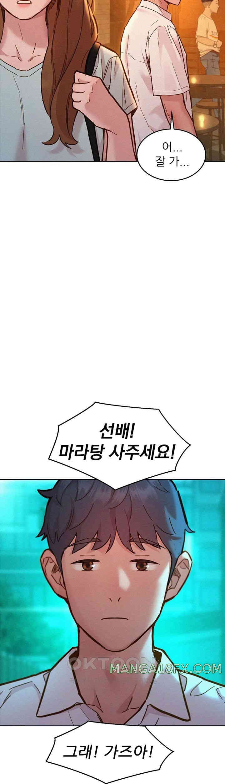 Friendship to Love Raw Chapter 90 - Page 22