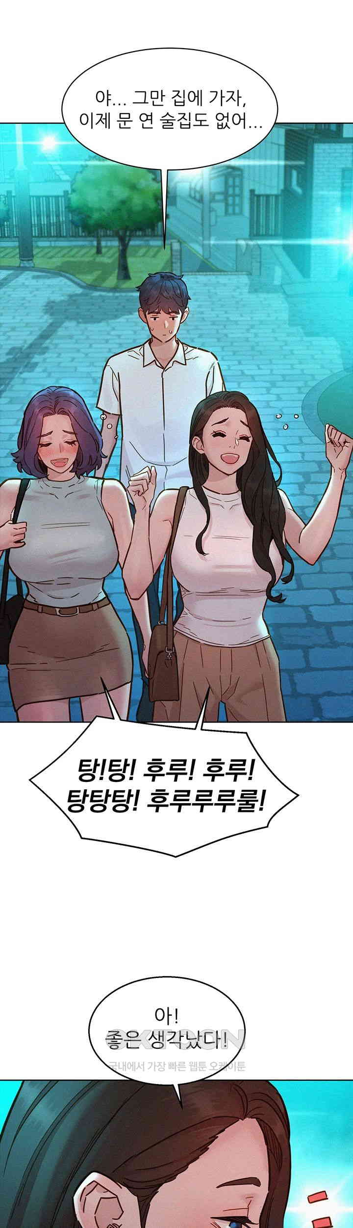 Friendship to Love Raw Chapter 90 - Page 24