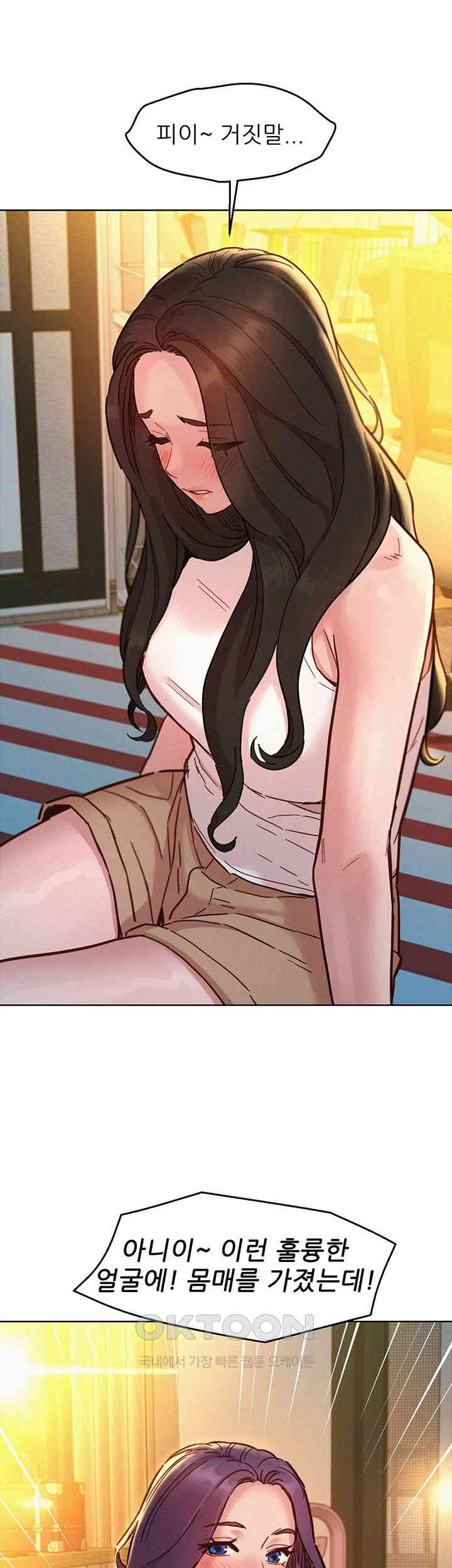 Friendship to Love Raw Chapter 90 - Page 29