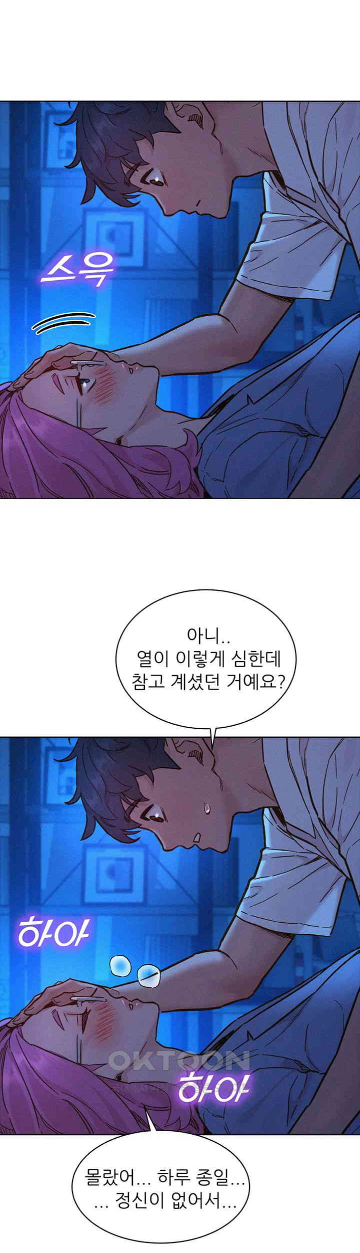 Friendship to Love Raw Chapter 90 - Page 3