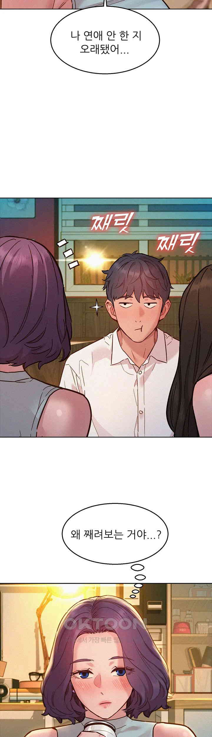 Friendship to Love Raw Chapter 90 - Page 31