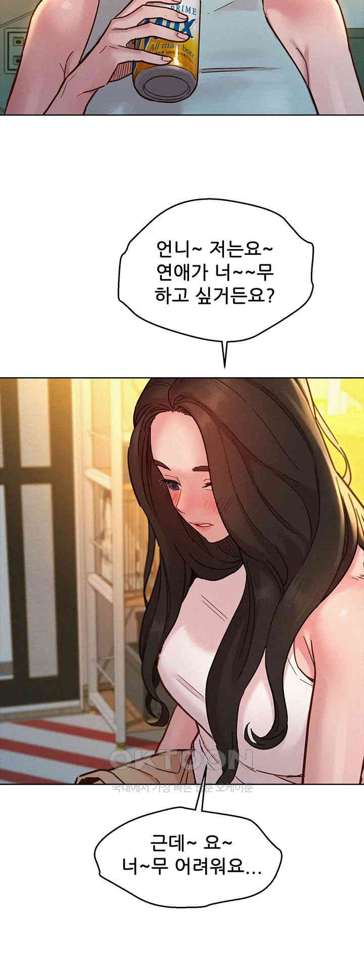 Friendship to Love Raw Chapter 90 - Page 32