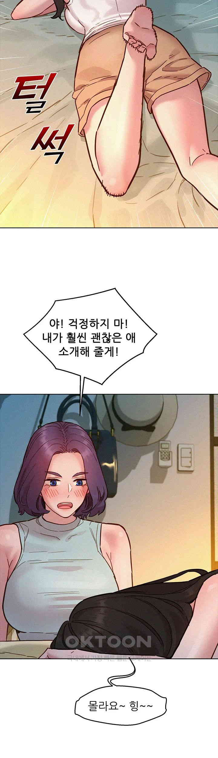 Friendship to Love Raw Chapter 90 - Page 35