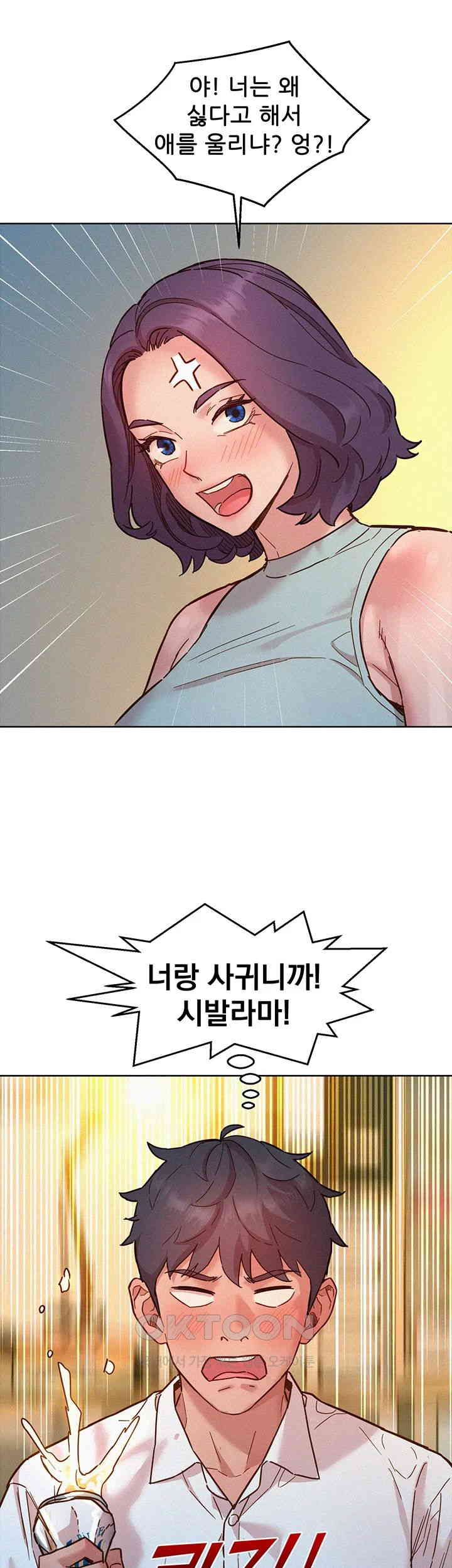 Friendship to Love Raw Chapter 90 - Page 36