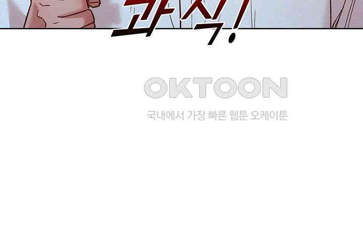 Friendship to Love Raw Chapter 90 - Page 37