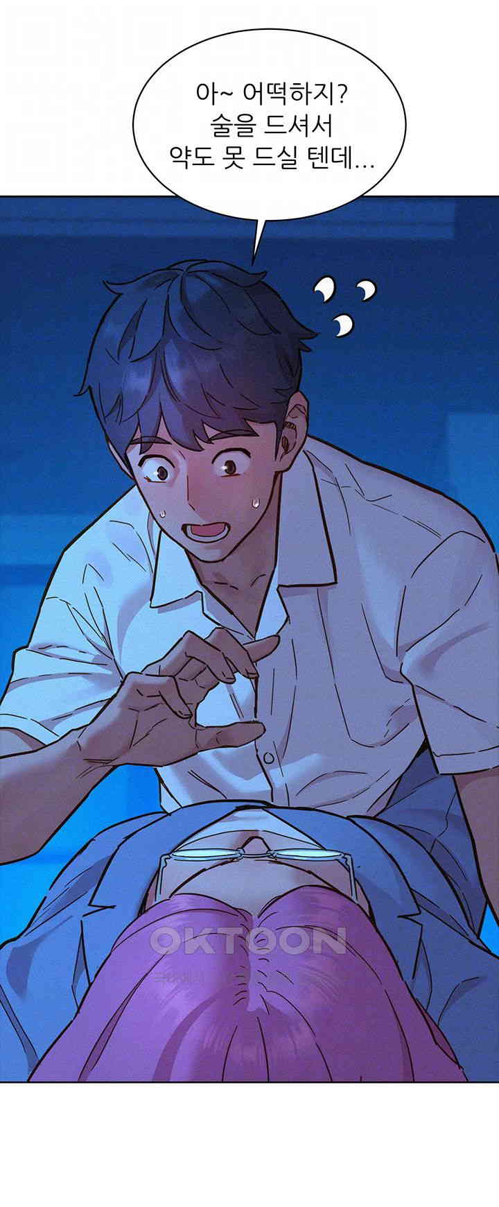 Friendship to Love Raw Chapter 90 - Page 4