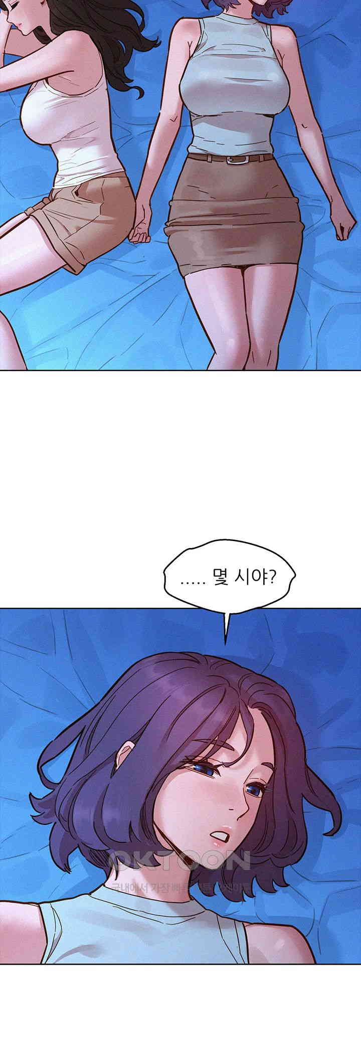 Friendship to Love Raw Chapter 90 - Page 41