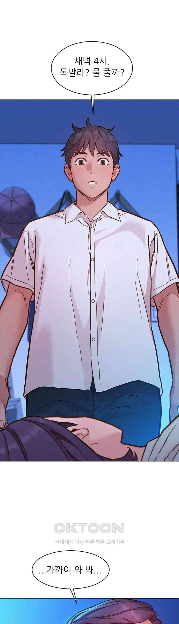 Friendship to Love Raw Chapter 90 - Page 42