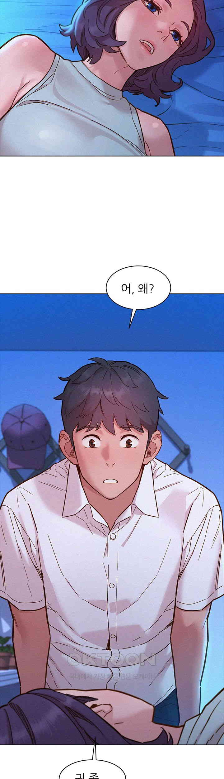 Friendship to Love Raw Chapter 90 - Page 43