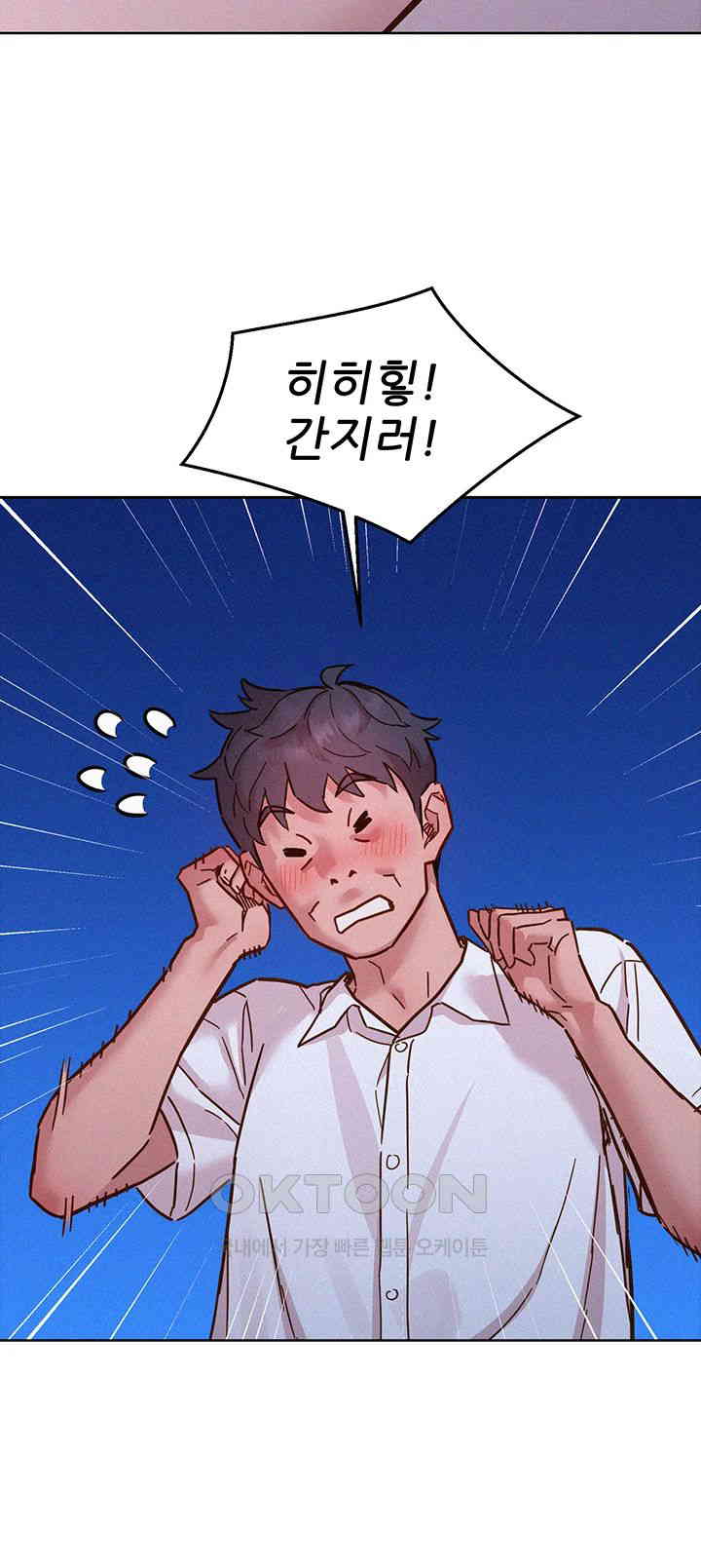 Friendship to Love Raw Chapter 90 - Page 45