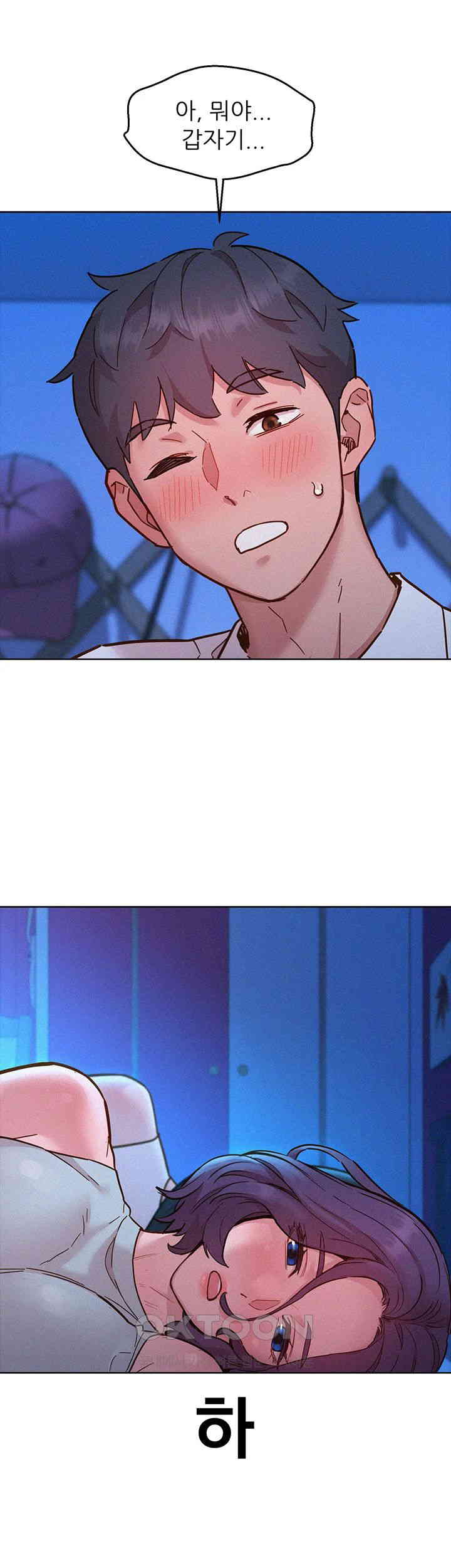 Friendship to Love Raw Chapter 90 - Page 46