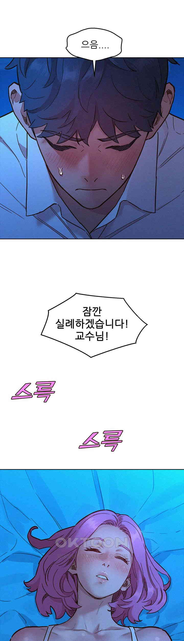 Friendship to Love Raw Chapter 90 - Page 5