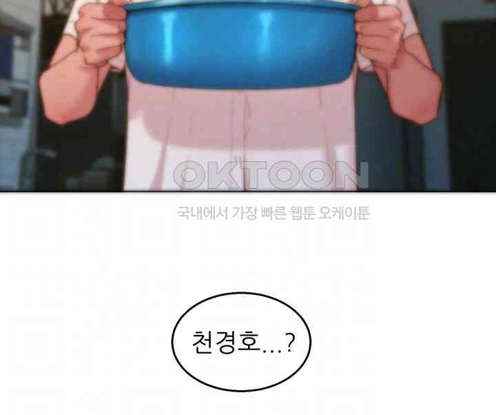 Friendship to Love Raw Chapter 90 - Page 9