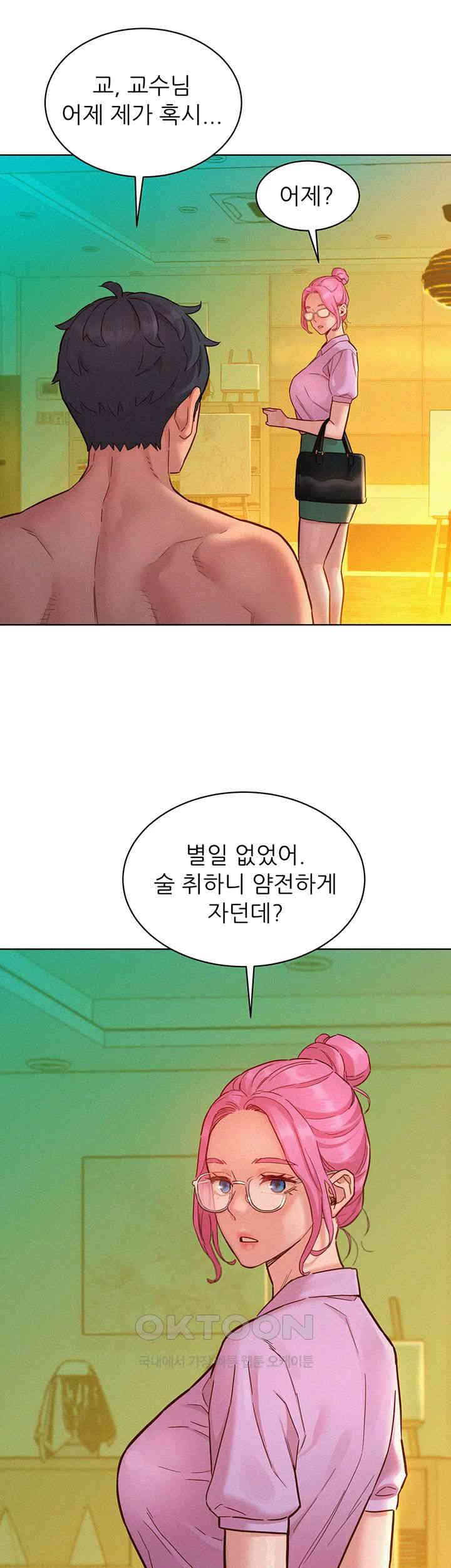 Friendship to Love Raw Chapter 94 - Page 23