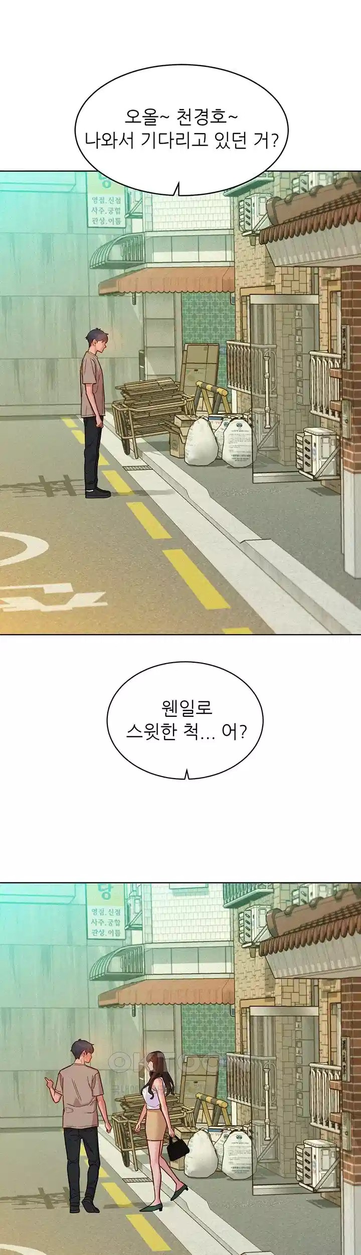 Friendship to Love Raw Chapter 96 - Page 10