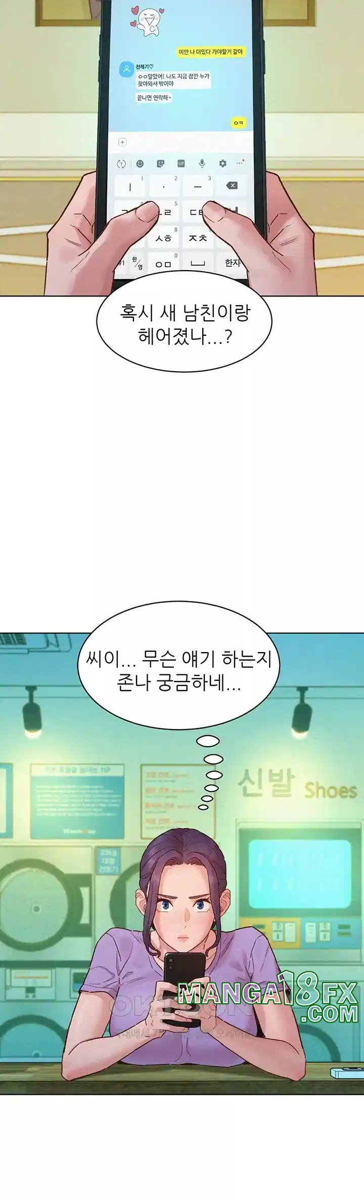 Friendship to Love Raw Chapter 96 - Page 16