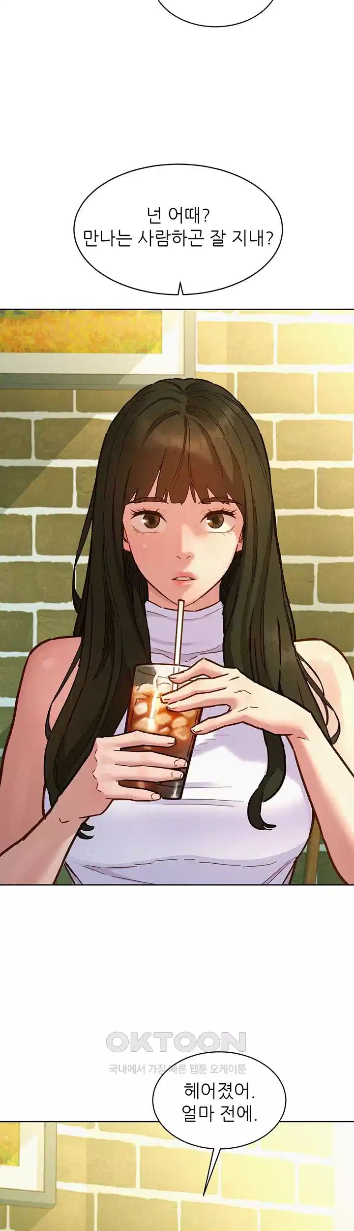 Friendship to Love Raw Chapter 96 - Page 18