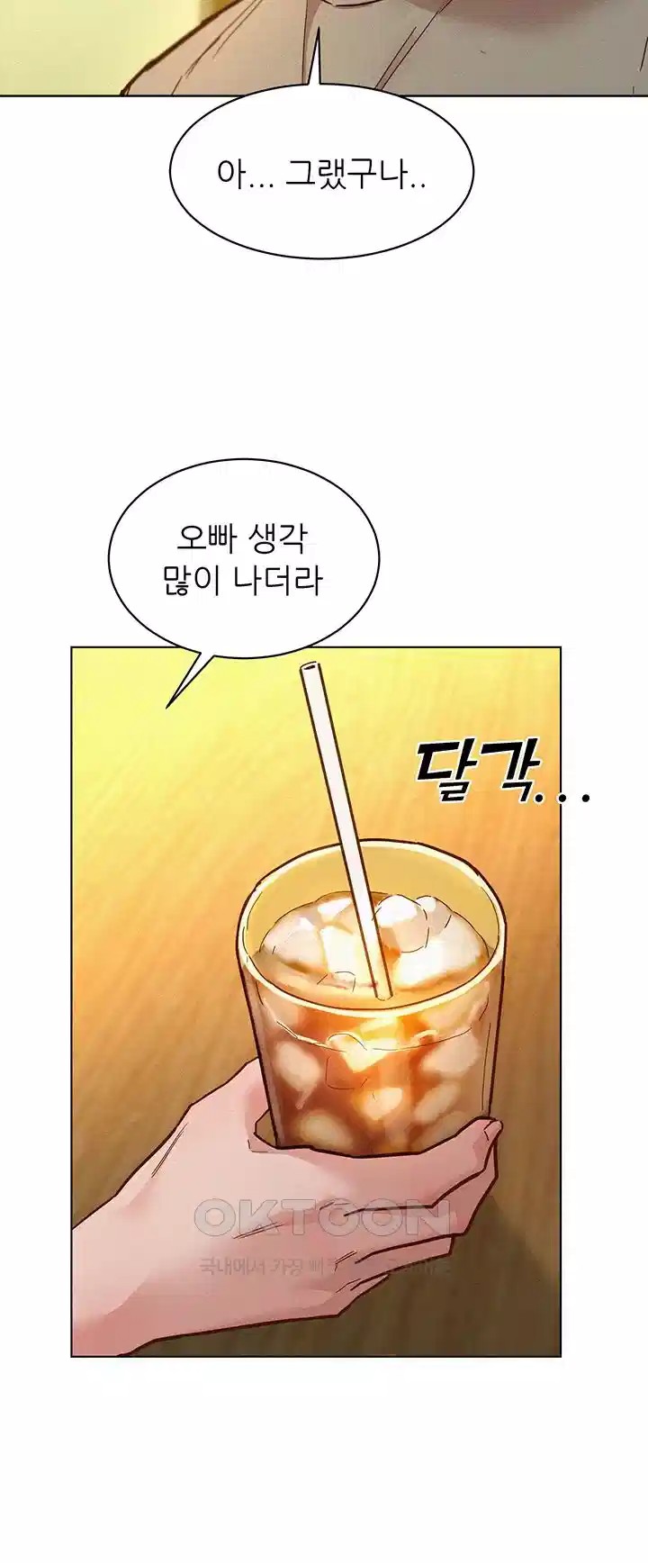 Friendship to Love Raw Chapter 96 - Page 20