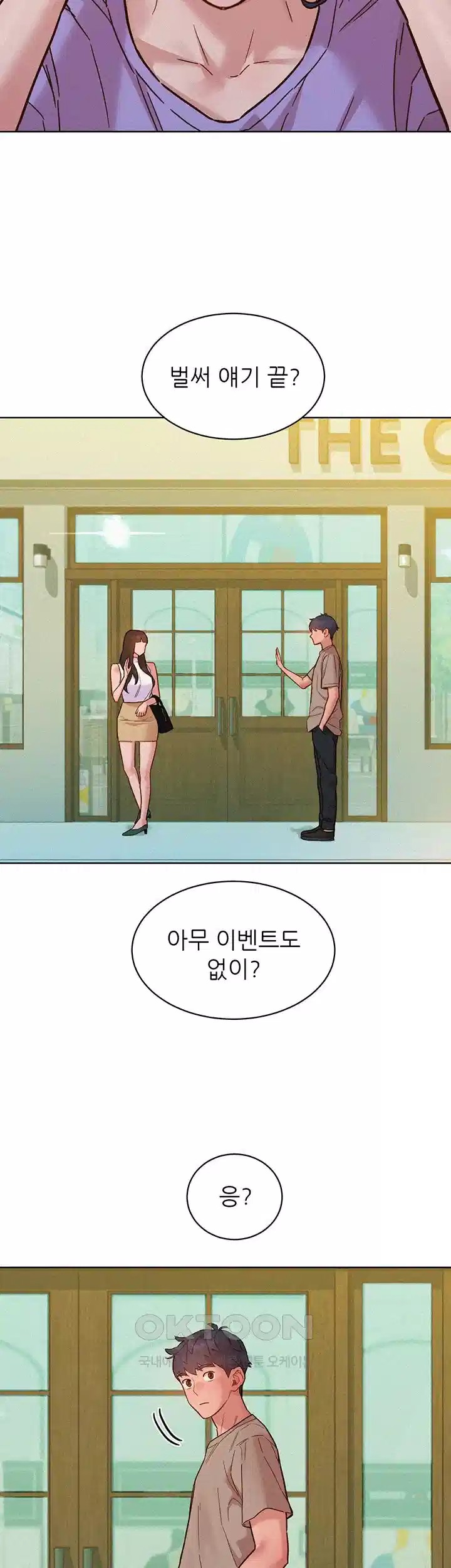 Friendship to Love Raw Chapter 96 - Page 24