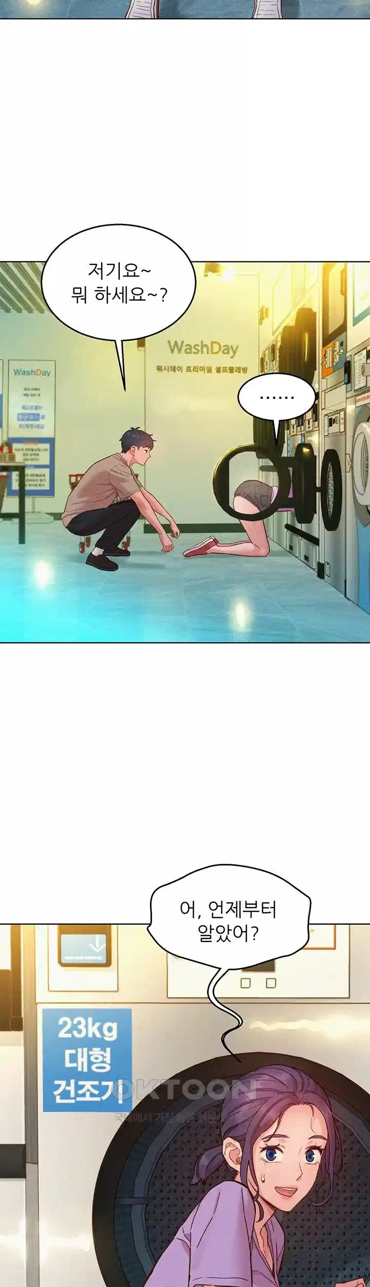 Friendship to Love Raw Chapter 96 - Page 28