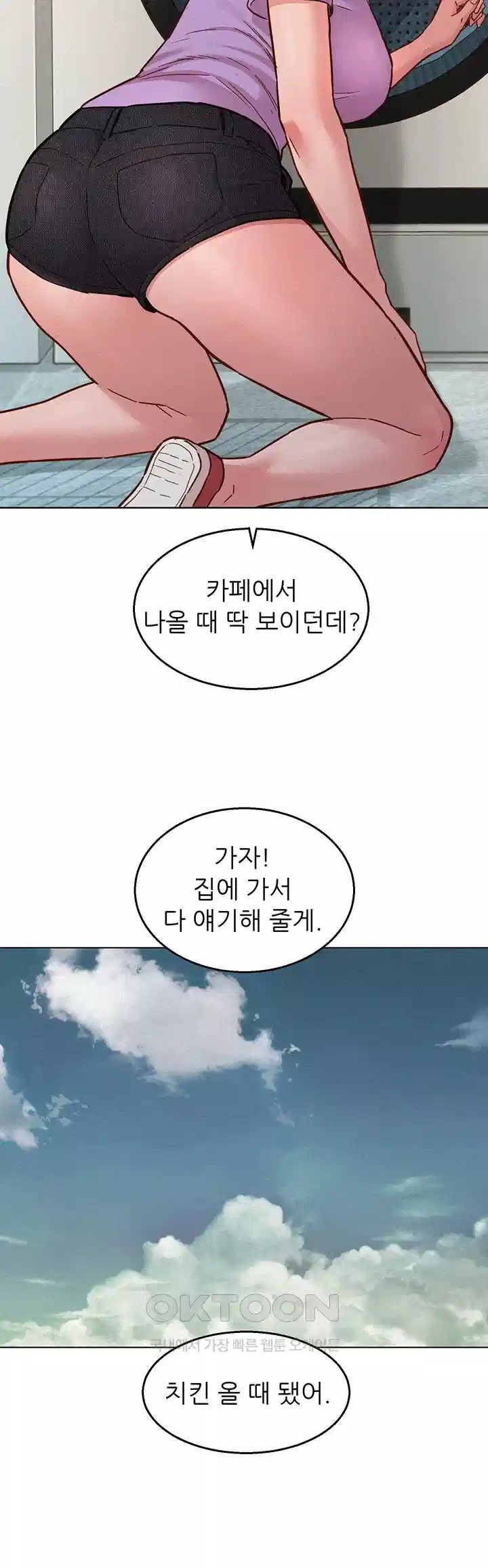 Friendship to Love Raw Chapter 96 - Page 29