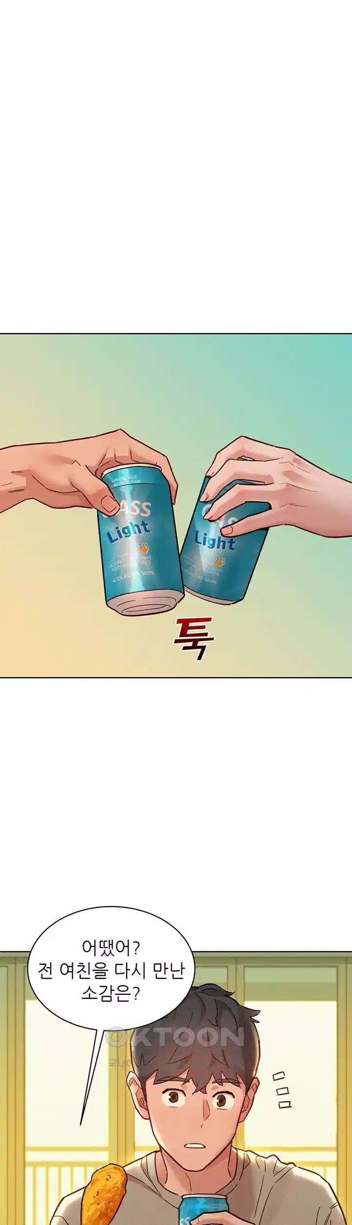 Friendship to Love Raw Chapter 96 - Page 30