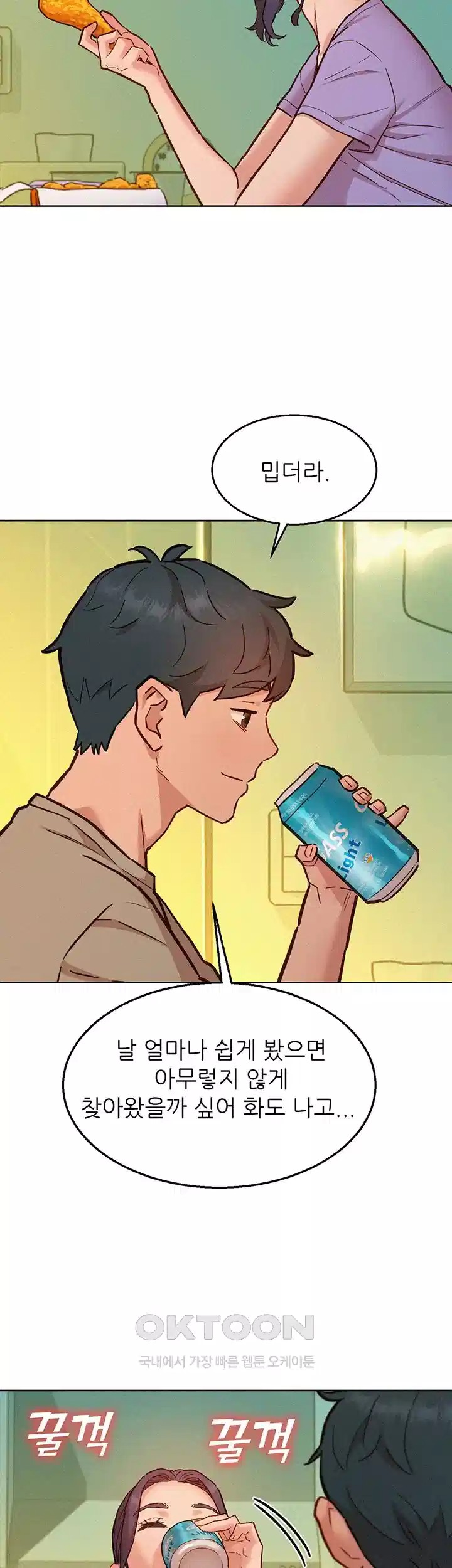 Friendship to Love Raw Chapter 96 - Page 32