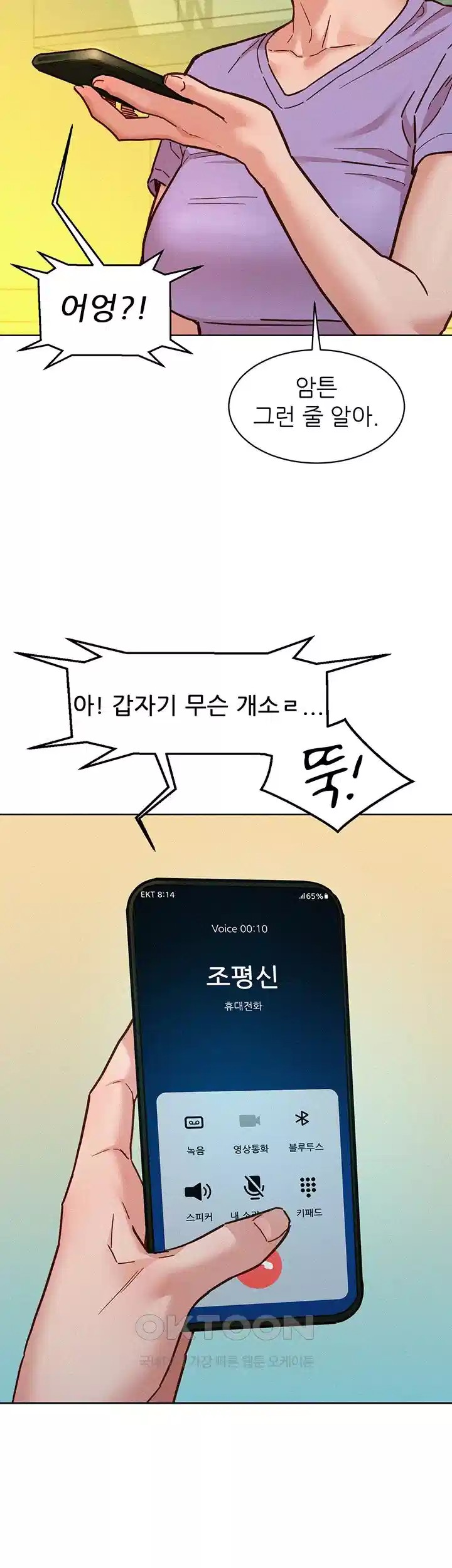 Friendship to Love Raw Chapter 96 - Page 35