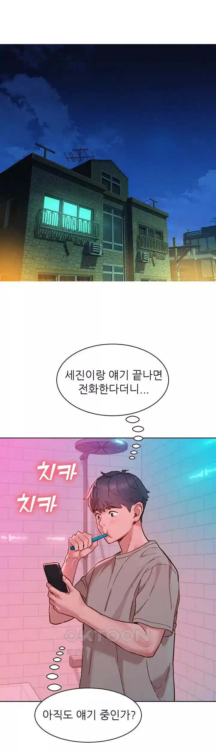 Friendship to Love Raw Chapter 96 - Page 44