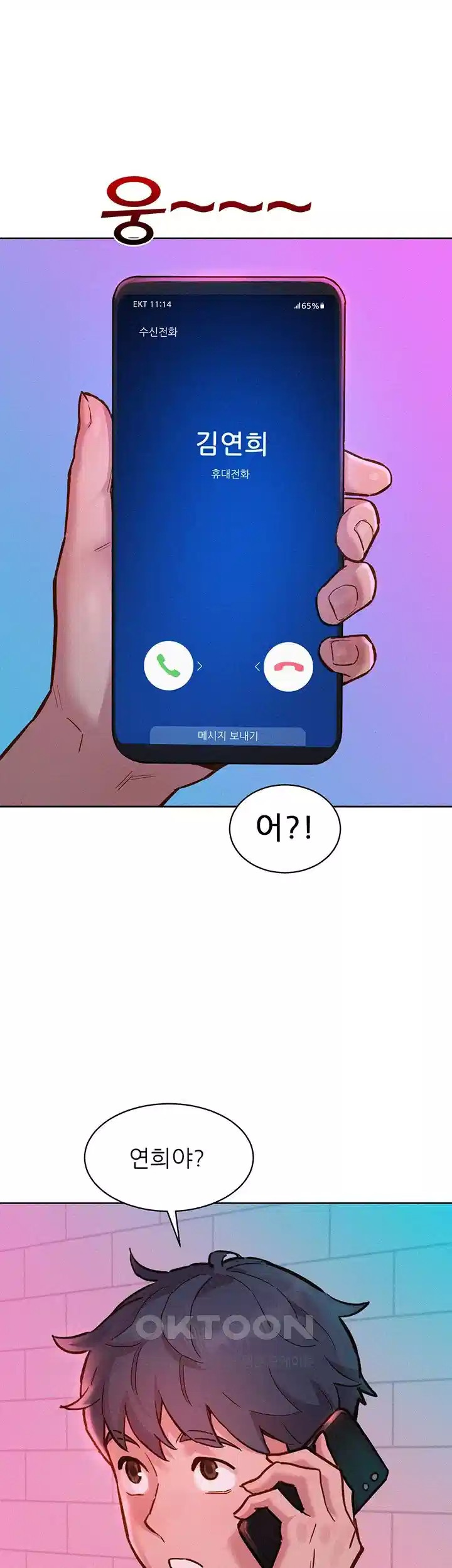 Friendship to Love Raw Chapter 96 - Page 45