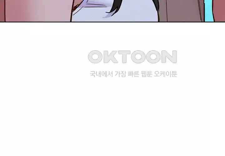 Friendship to Love Raw Chapter 96 - Page 7