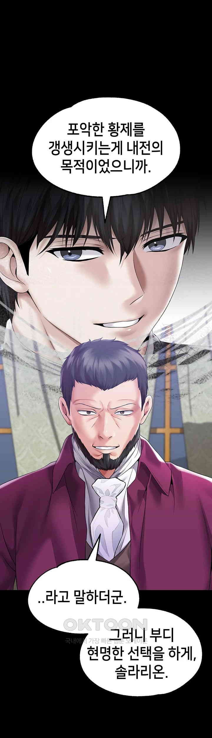 Breaking A Romantic Fantasy Villain Raw Chapter 78 - Page 1