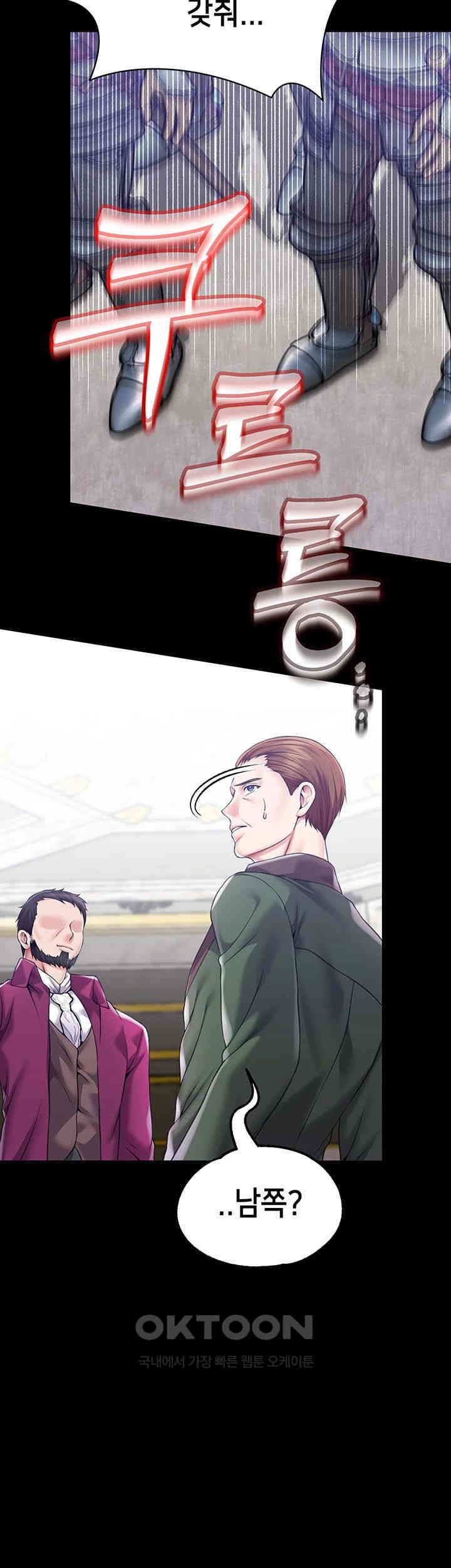 Breaking A Romantic Fantasy Villain Raw Chapter 78 - Page 13