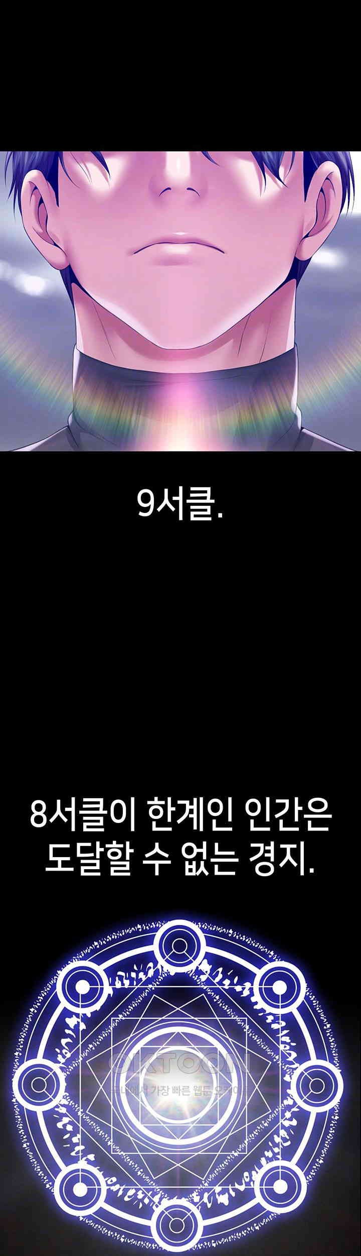 Breaking A Romantic Fantasy Villain Raw Chapter 78 - Page 14