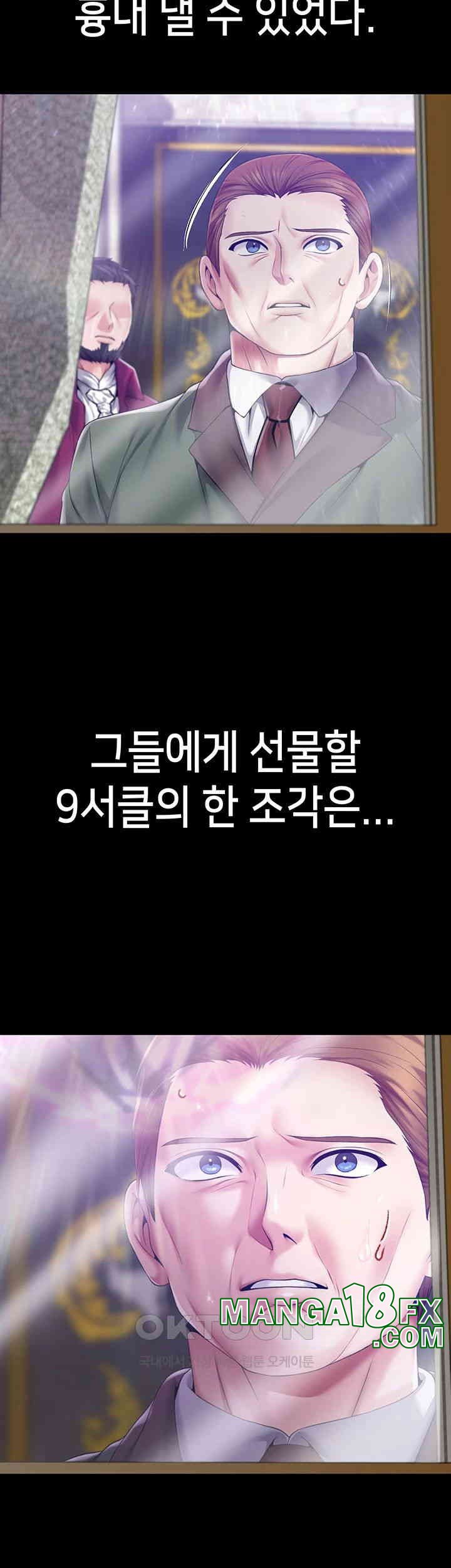 Breaking A Romantic Fantasy Villain Raw Chapter 78 - Page 16