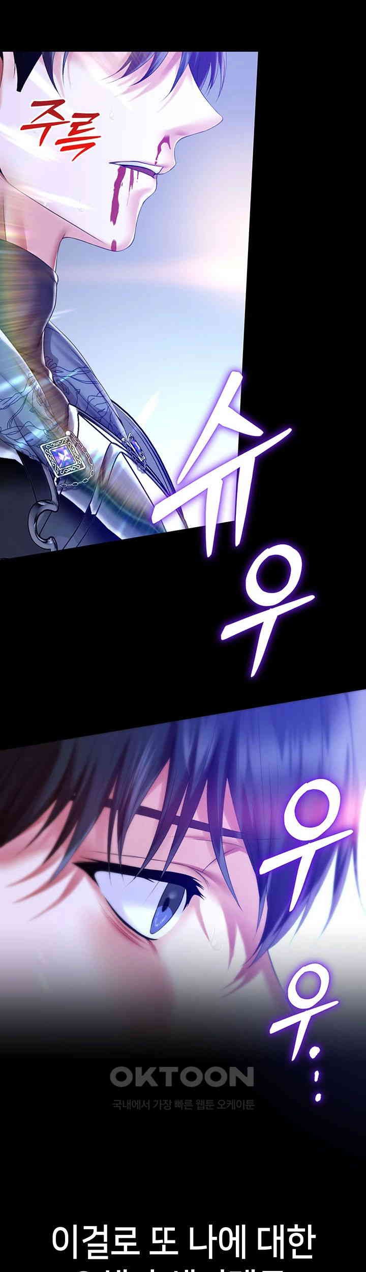 Breaking A Romantic Fantasy Villain Raw Chapter 78 - Page 30