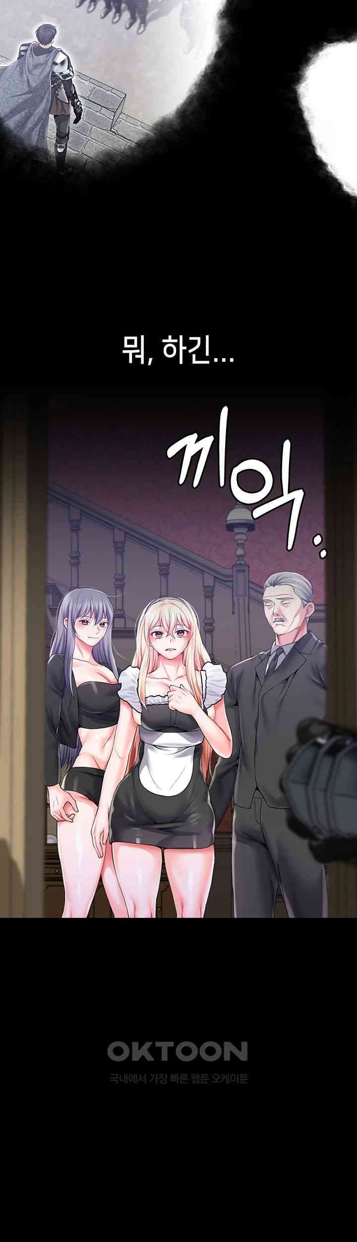 Breaking A Romantic Fantasy Villain Raw Chapter 78 - Page 32