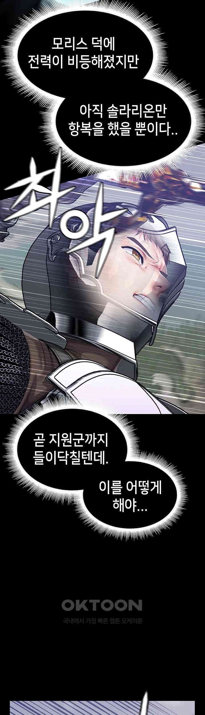 Breaking A Romantic Fantasy Villain Raw Chapter 78 - Page 41