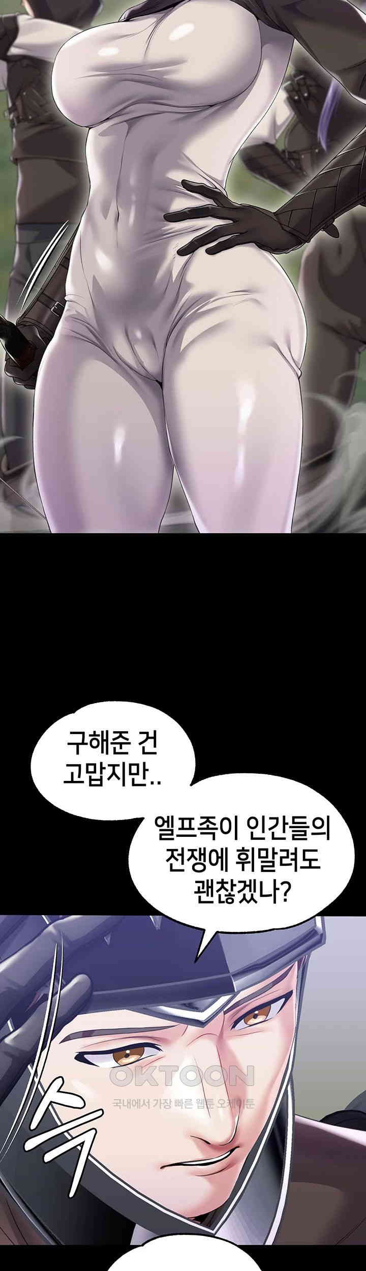 Breaking A Romantic Fantasy Villain Raw Chapter 78 - Page 43