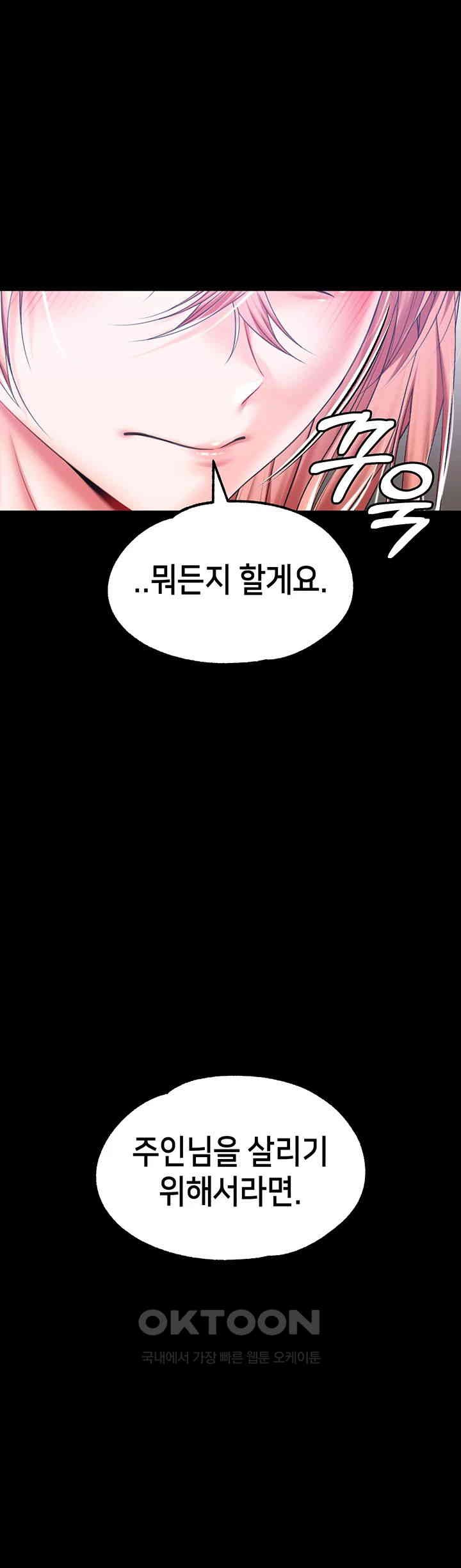 Breaking A Romantic Fantasy Villain Raw Chapter 78 - Page 51