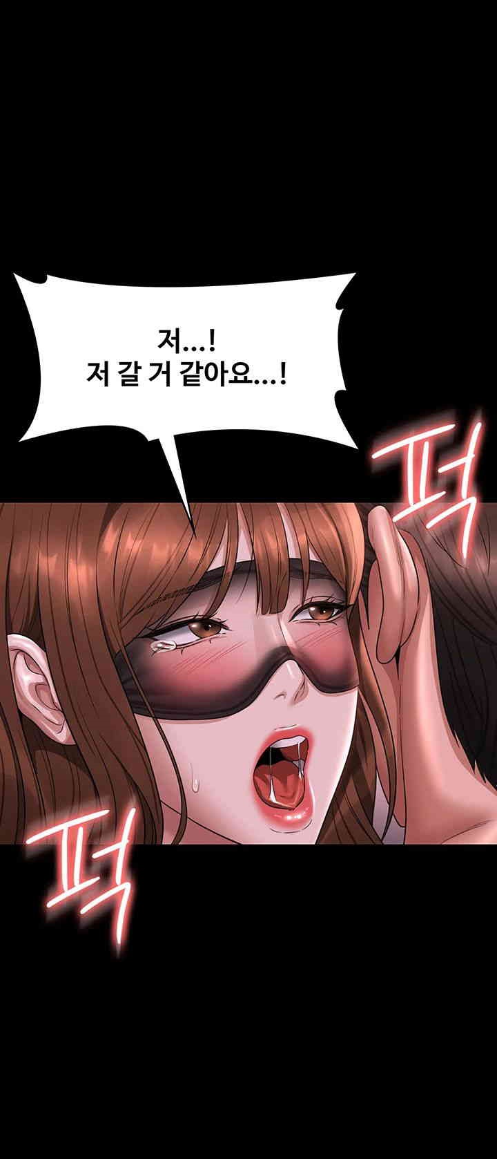 Supervisor Access Raw Chapter 129 - Page 25