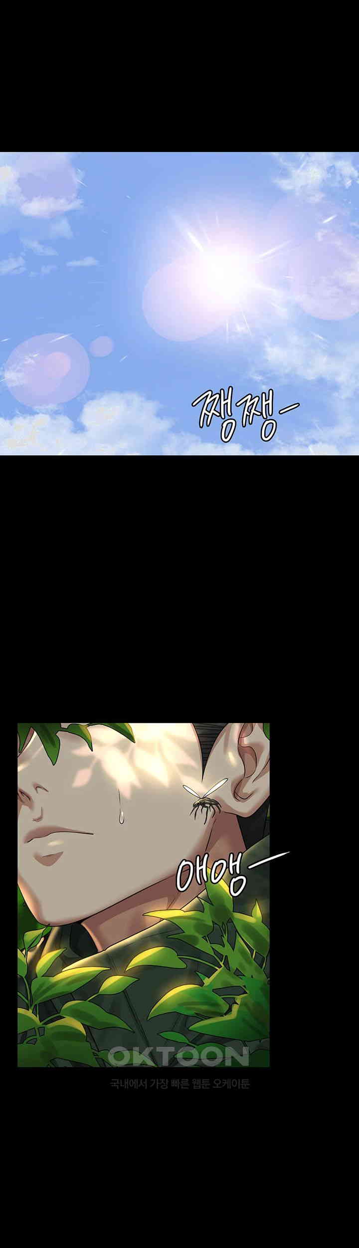 Supervisor Access Raw Chapter 131 - Page 50