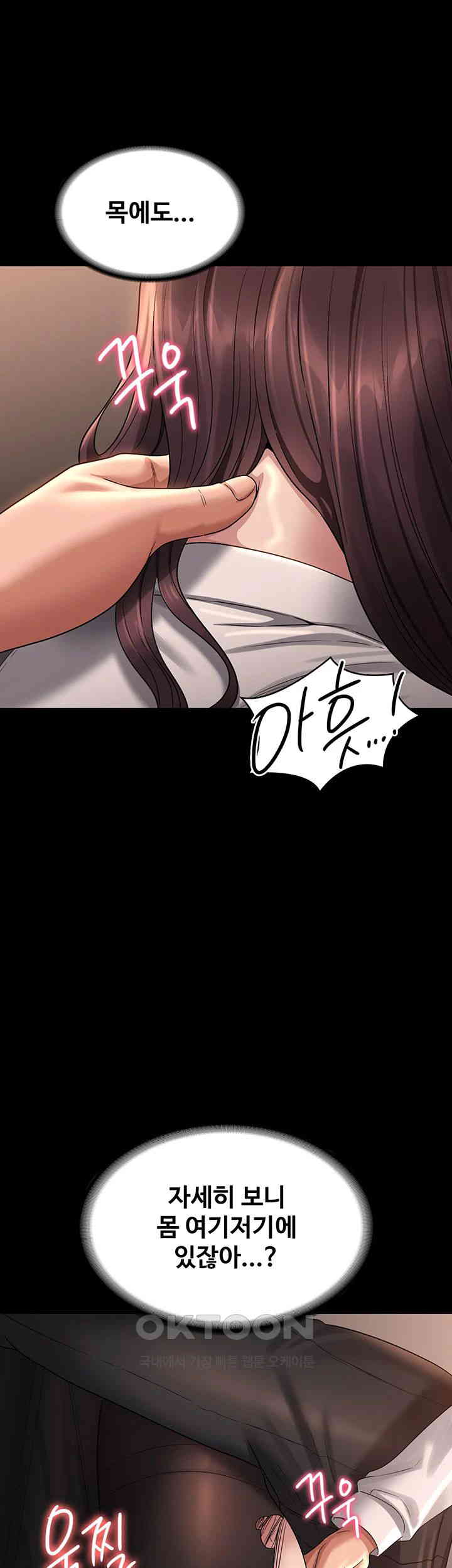 Supervisor Access Raw Chapter 134 - Page 22