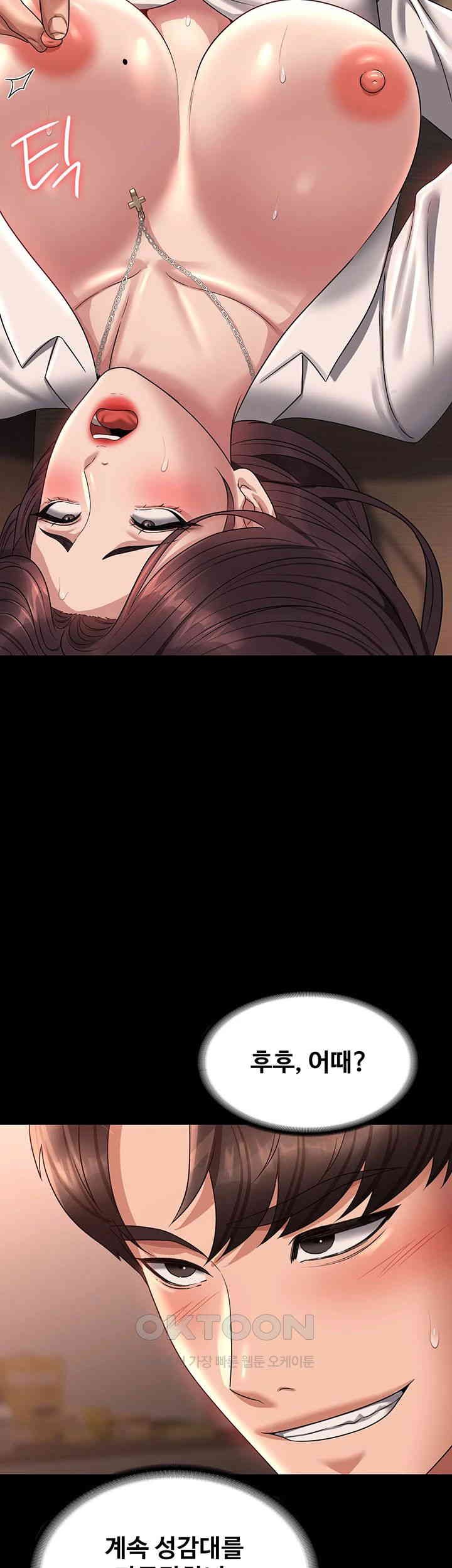 Supervisor Access Raw Chapter 135 - Page 16